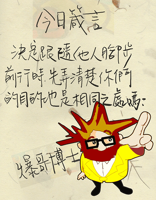 爆语录20151205